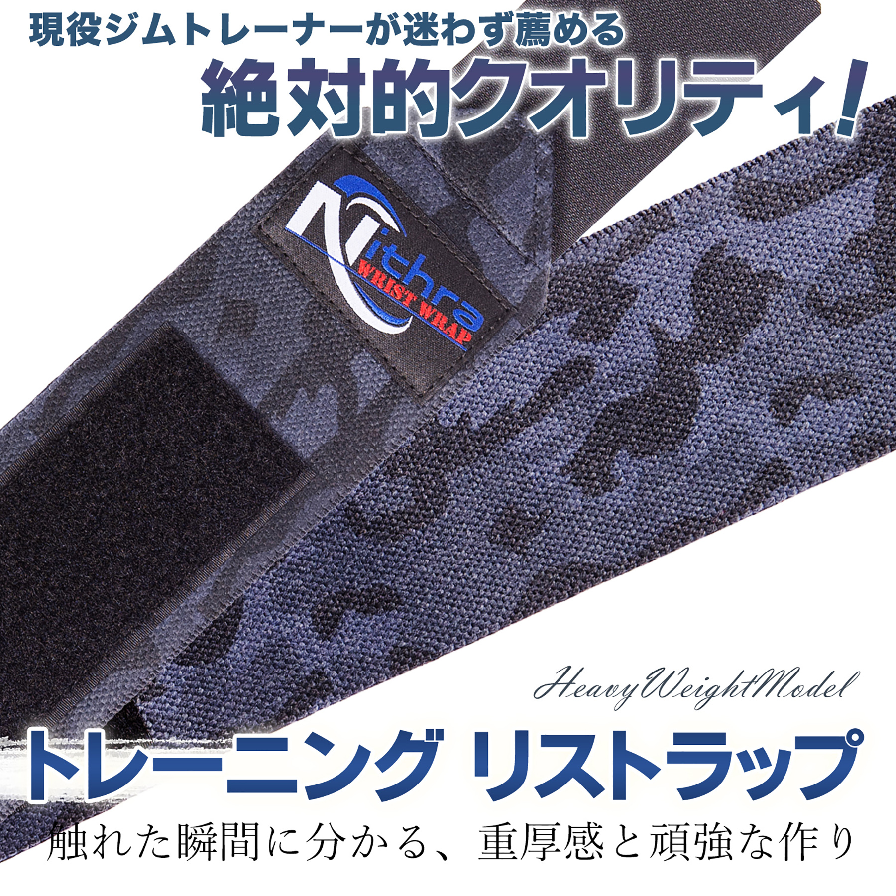 Nithra ニスラ リストラップ