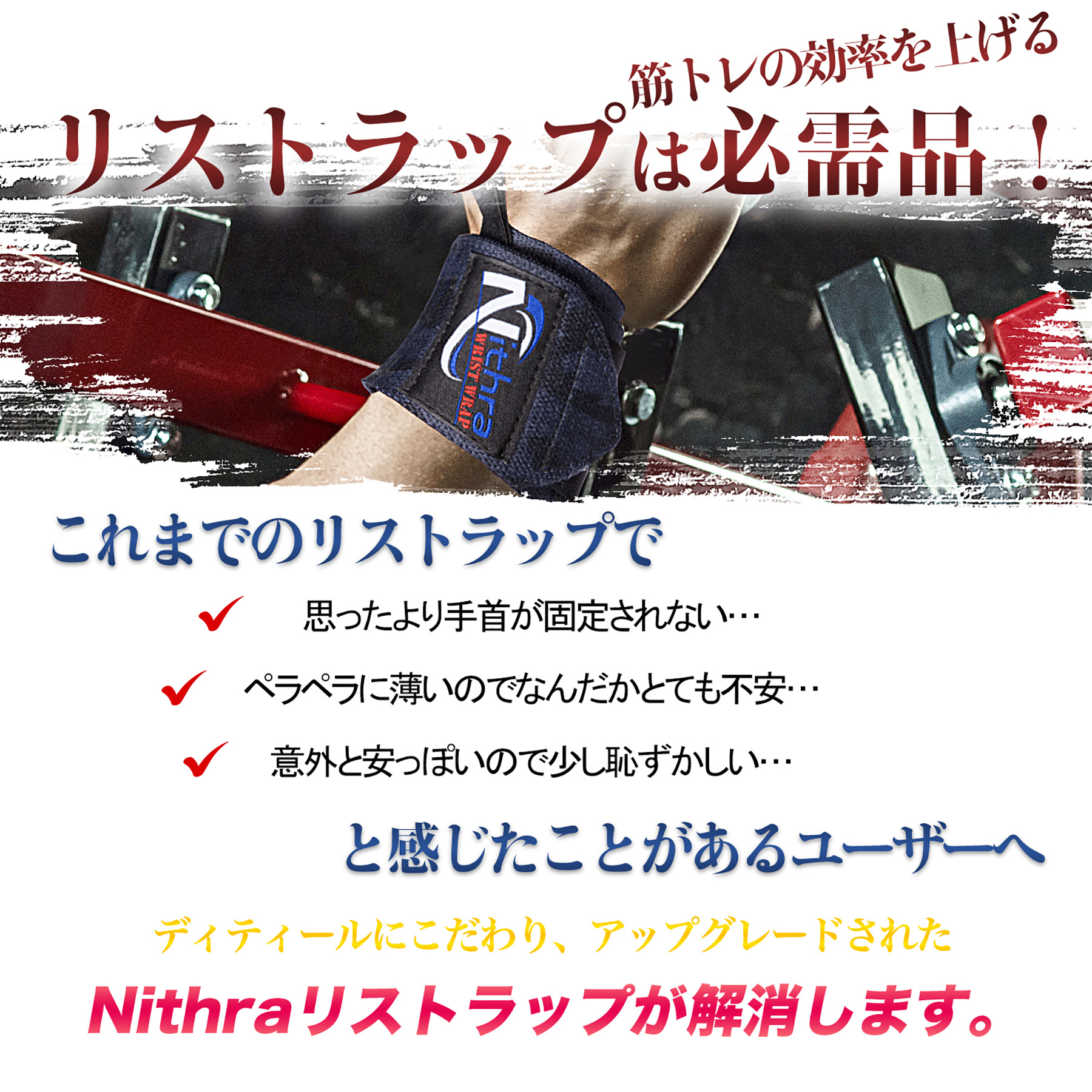 Nithra ニスラ リストラップ