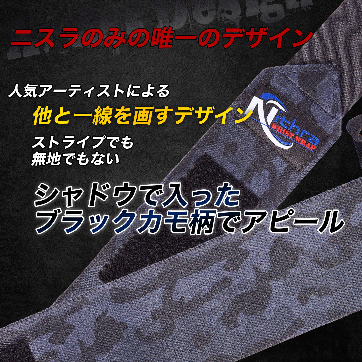 Nithra ニスラ リストラップ